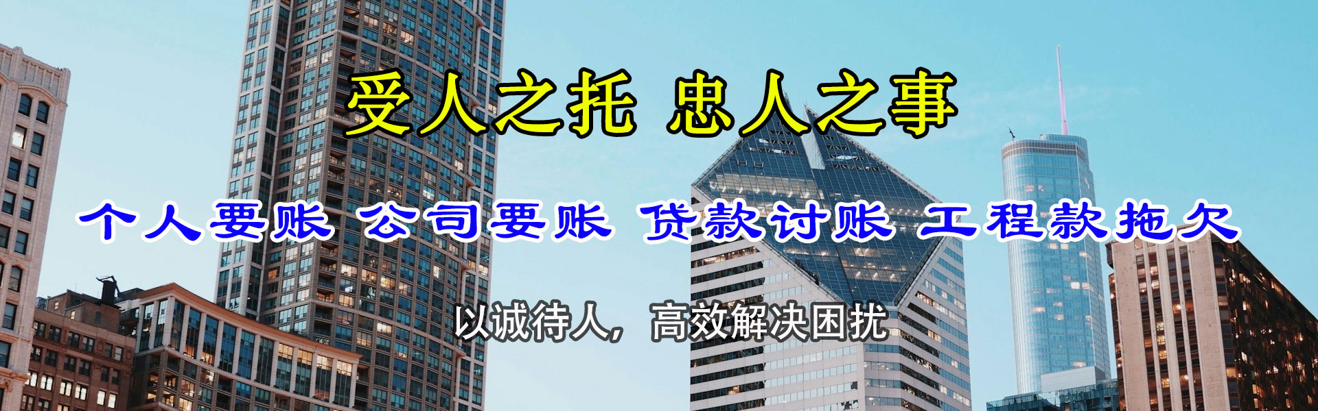连平要债公司
